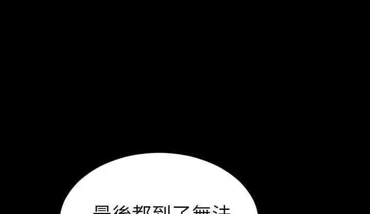 漫画《S商店的她》第42话第72张图