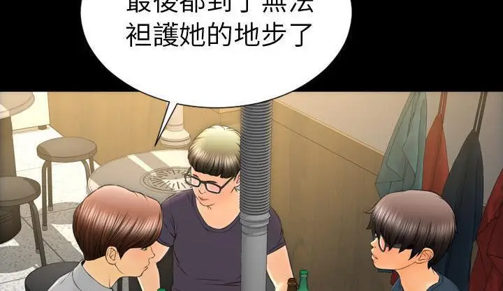漫画《S商店的她》第42话第73张图