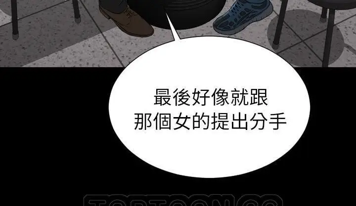 漫画《S商店的她》第42话第75张图