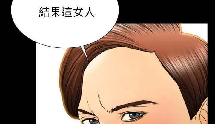 漫画《S商店的她》第42话第77张图
