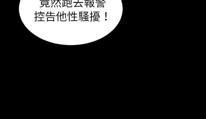漫画《S商店的她》第42话第79张图