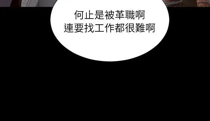 漫画《S商店的她》第42话第83张图