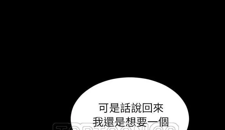 漫画《S商店的她》第42话第87张图