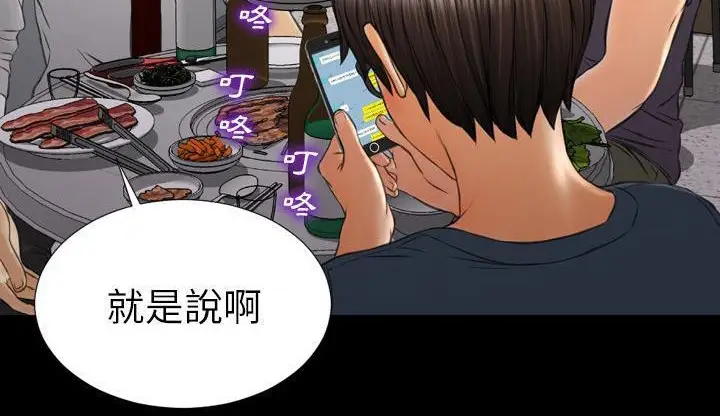漫画《S商店的她》第42话第89张图