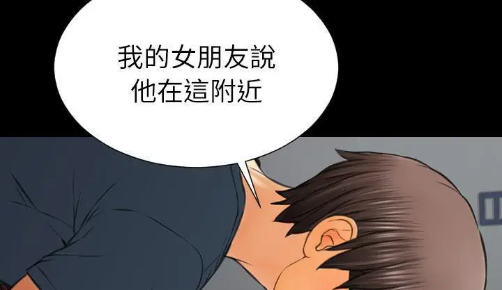漫画《S商店的她》第42话第91张图