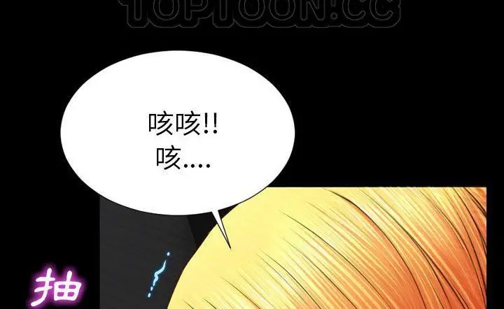 漫画《S商店的她》第43话第100张图