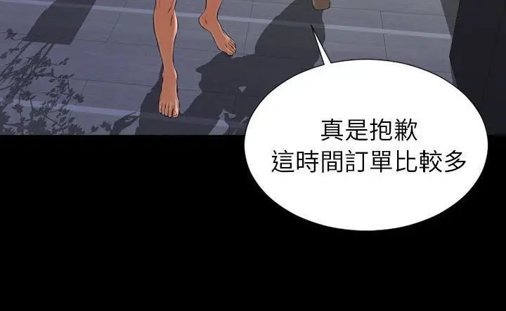 漫画《S商店的她》第43话第115张图