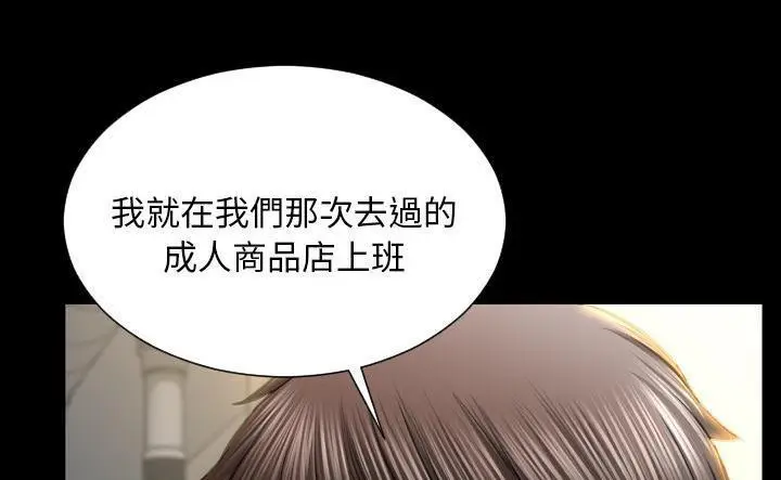 漫画《S商店的她》第43话第13张图