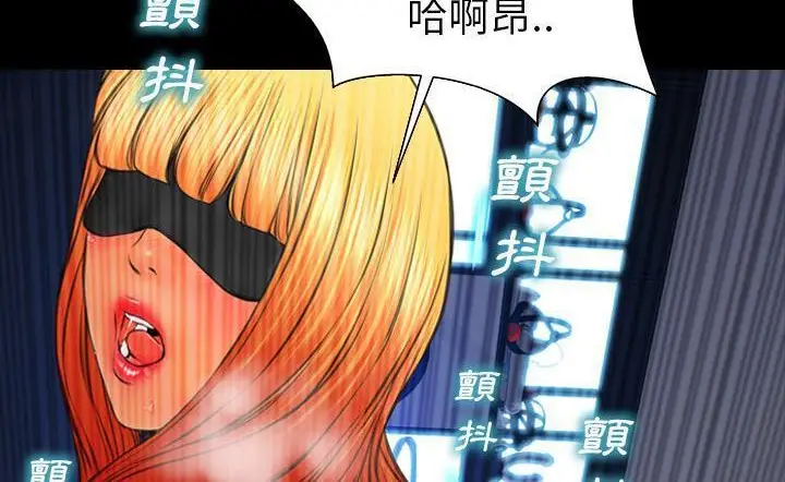 漫画《S商店的她》第43话第144张图