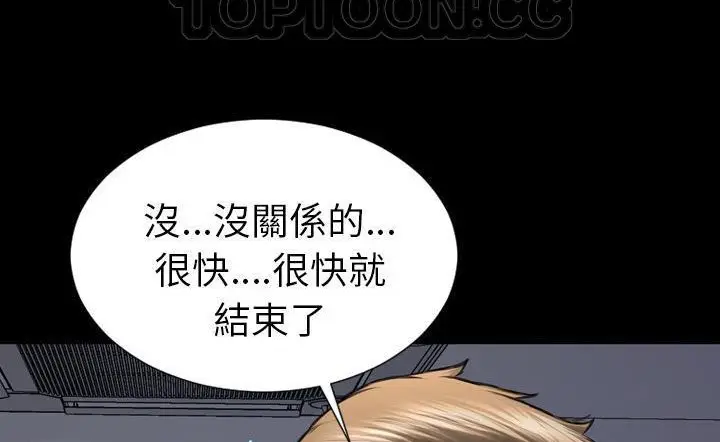 漫画《S商店的她》第43话第148张图