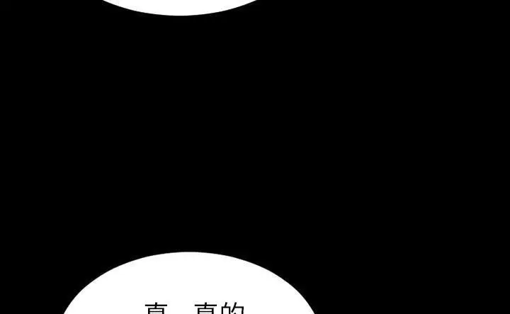 漫画《S商店的她》第43话第151张图