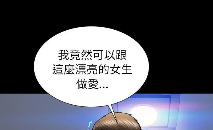 漫画《S商店的她》第43话第155张图