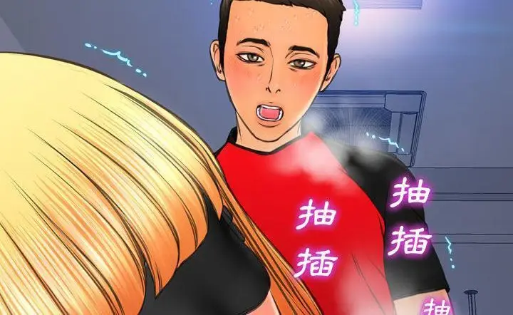漫画《S商店的她》第43话第156张图