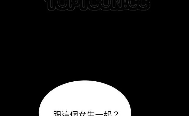 漫画《S商店的她》第43话第16张图