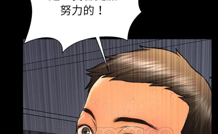 漫画《S商店的她》第43话第165张图