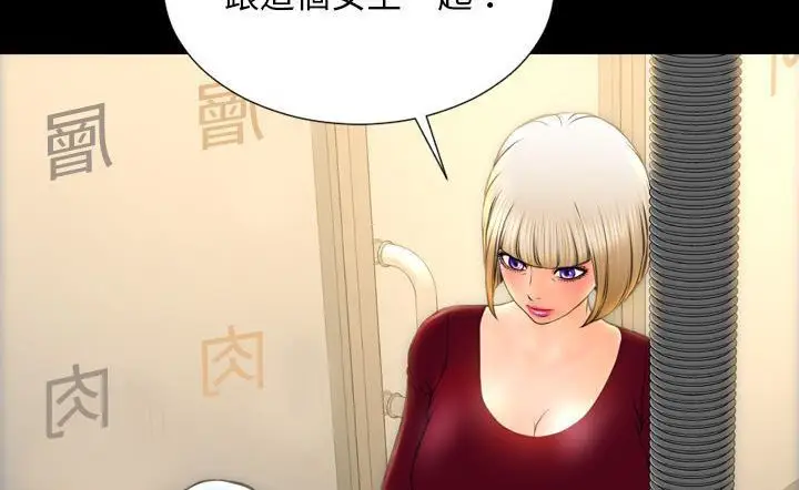 漫画《S商店的她》第43话第17张图