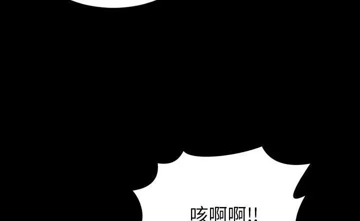 漫画《S商店的她》第43话第185张图