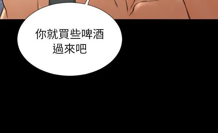 漫画《S商店的她》第43话第192张图