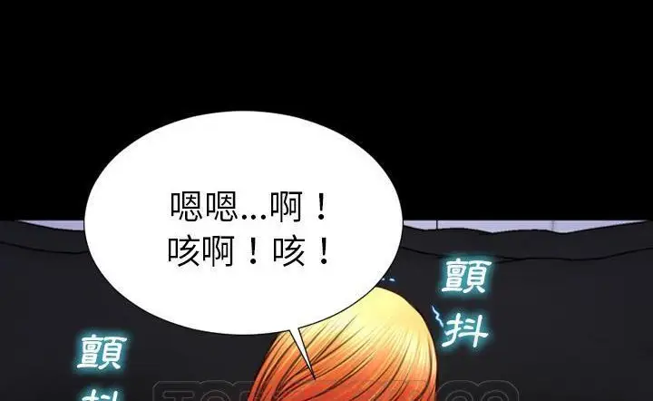 漫画《S商店的她》第43话第201张图