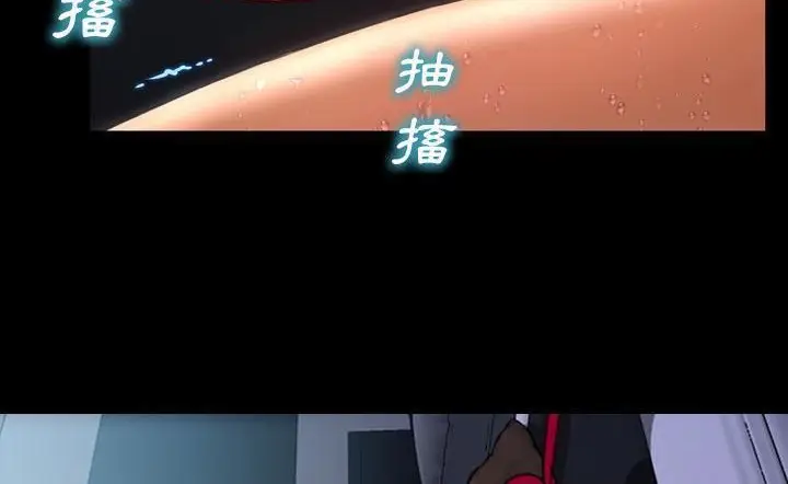 漫画《S商店的她》第43话第206张图