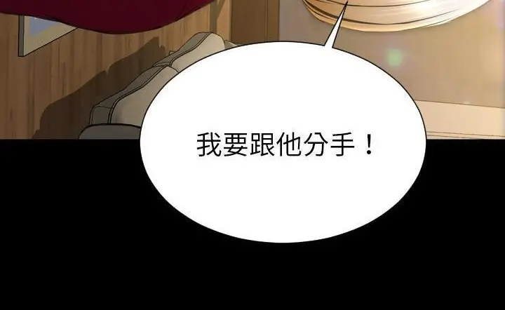漫画《S商店的她》第43话第228张图