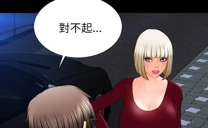 漫画《S商店的她》第43话第55张图