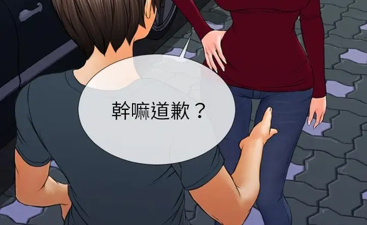 漫画《S商店的她》第43话第56张图