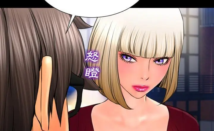 漫画《S商店的她》第43话第59张图
