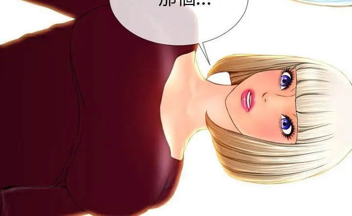 漫画《S商店的她》第43话第6张图
