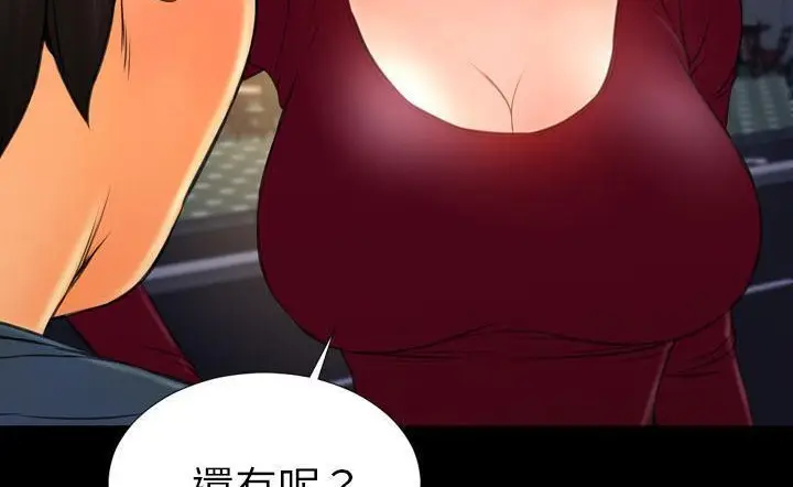 漫画《S商店的她》第43话第60张图
