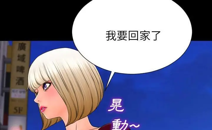 漫画《S商店的她》第43话第68张图