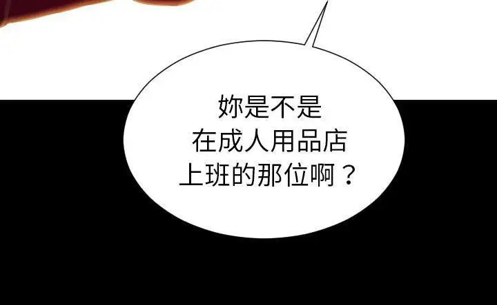 漫画《S商店的她》第43话第7张图