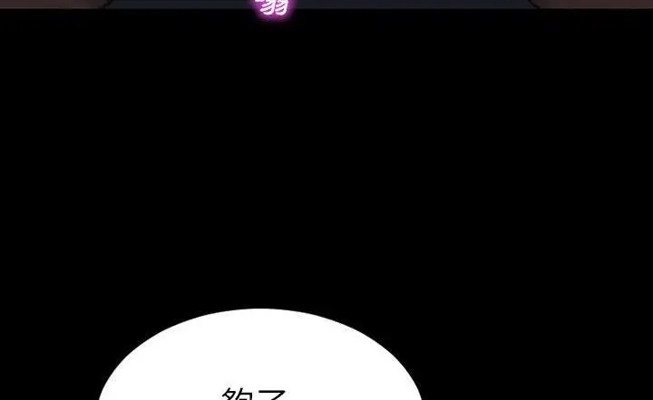漫画《S商店的她》第43话第89张图