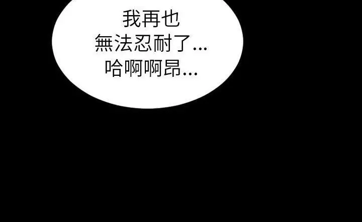漫画《S商店的她》第43话第92张图