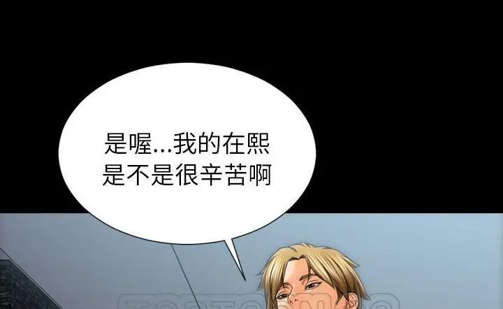 漫画《S商店的她》第43话第93张图