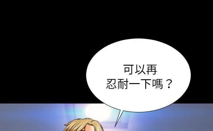 漫画《S商店的她》第43话第97张图