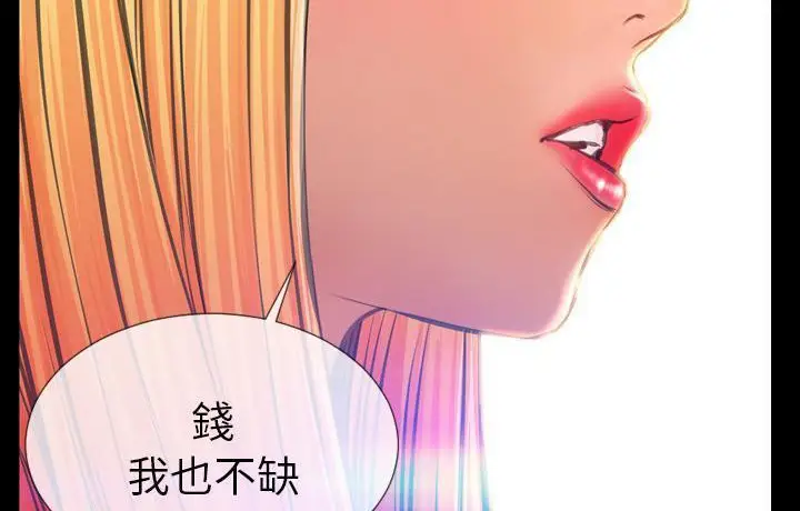 漫画《S商店的她》第44话第101张图