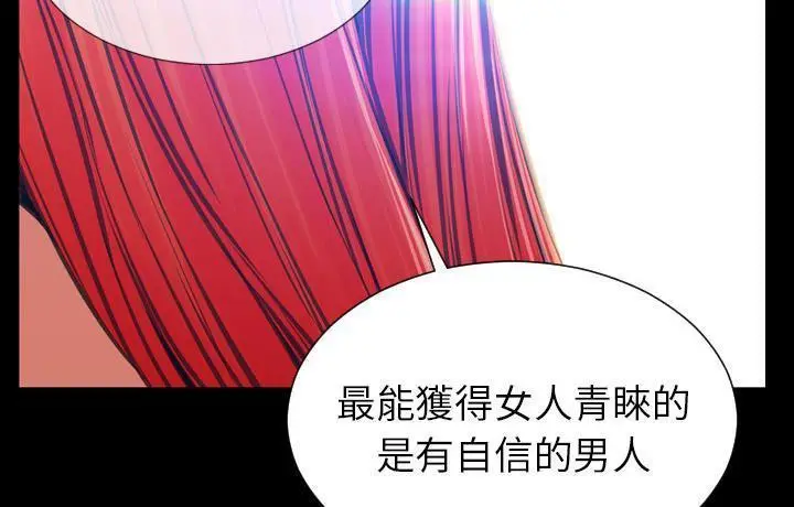 漫画《S商店的她》第44话第102张图