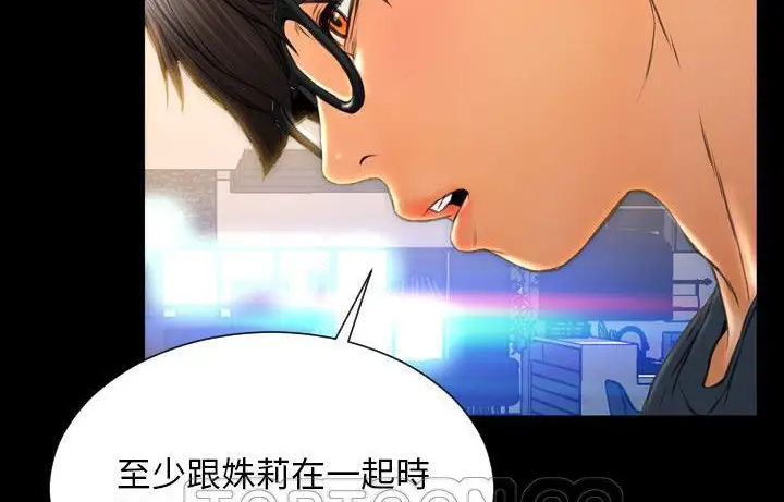 漫画《S商店的她》第44话第105张图