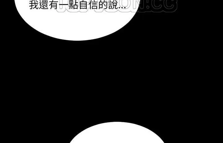 漫画《S商店的她》第44话第106张图