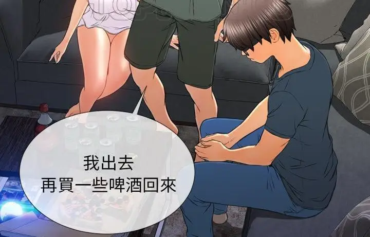 漫画《S商店的她》第44话第112张图