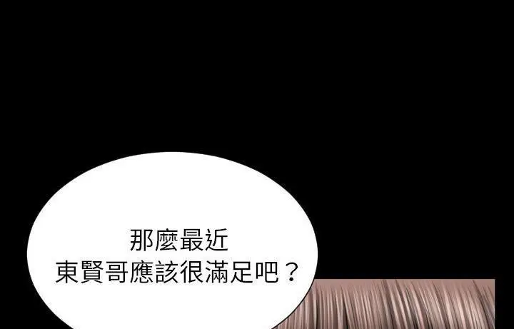 漫画《S商店的她》第44话第139张图