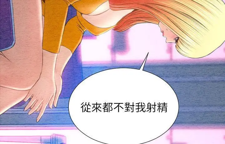 漫画《S商店的她》第44话第144张图