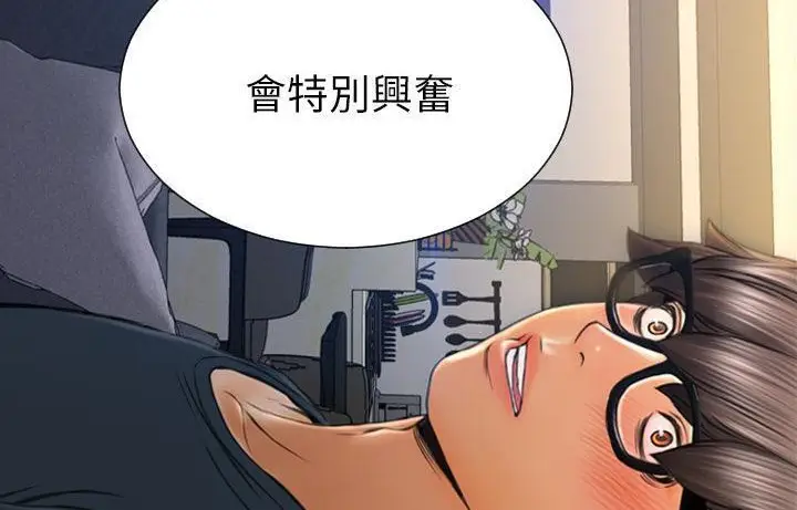 漫画《S商店的她》第44话第158张图