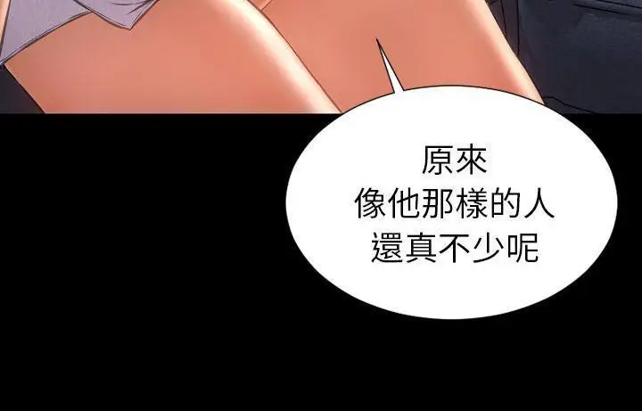 漫画《S商店的她》第44话第163张图