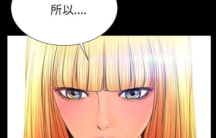 漫画《S商店的她》第44话第173张图