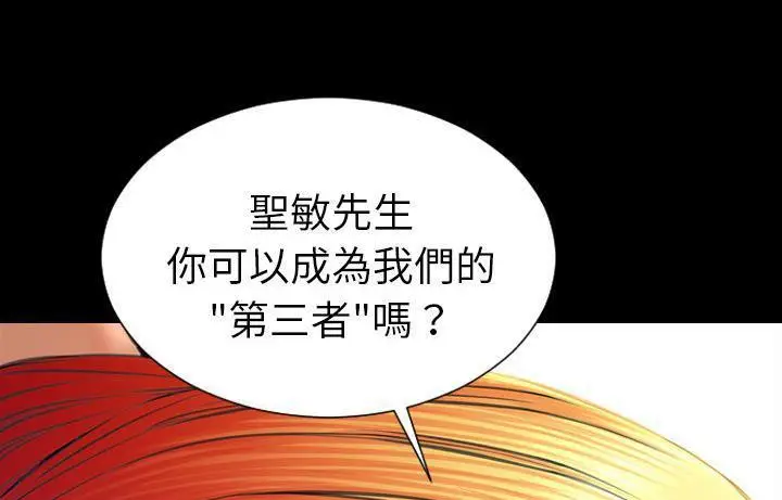 漫画《S商店的她》第44话第175张图