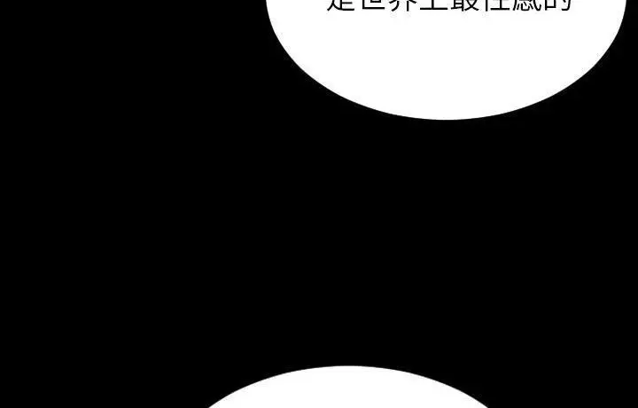 漫画《S商店的她》第44话第185张图