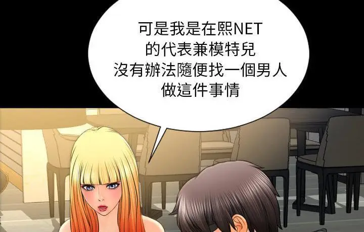 漫画《S商店的她》第44话第186张图