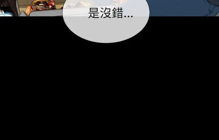 漫画《S商店的她》第44话第188张图